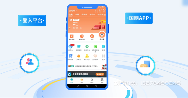 望城县电力供需平台MG动画制作_电力系统可视化动画设计_智慧电网数字化宣传动画_电网科普动画_